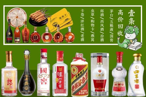 厦门回收名酒哪家好